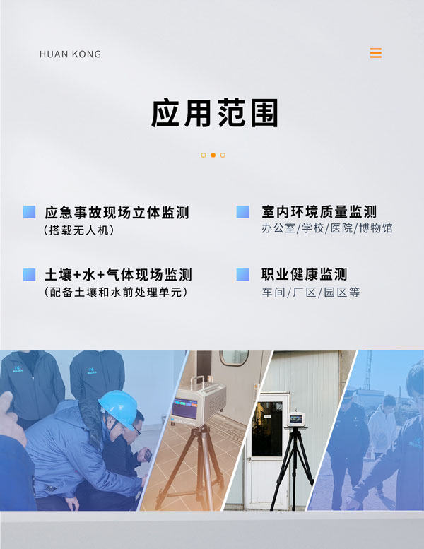 應(yīng)急監(jiān)測利器！ PB-350便攜式氣相色譜分析儀